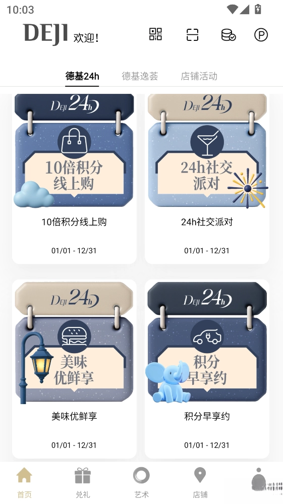 德基广场手机版图3