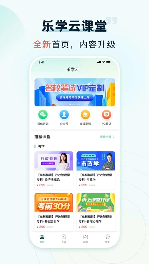 乐学云课堂  安卓版