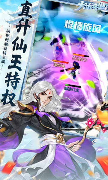 大话诛仙(折疯狂送万抽)