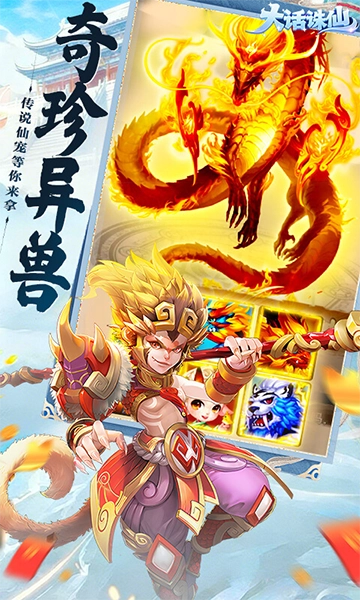 大话诛仙(折疯狂送万抽)