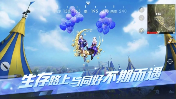 游戏专区荒野行动2026最新版(3)