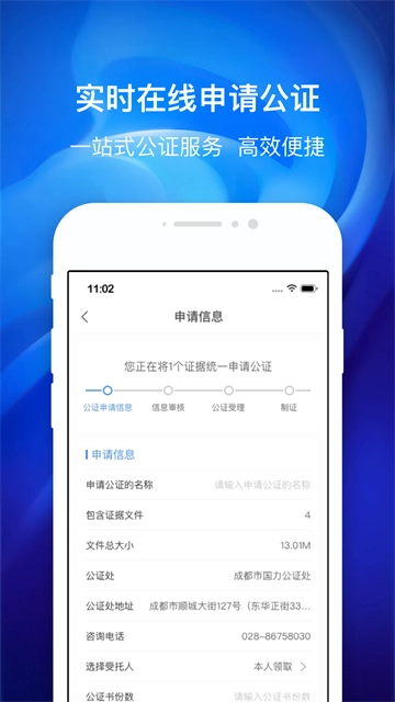 国力公证图1