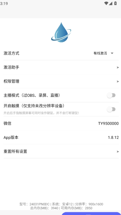 听雨游戏厅2连点器 图1