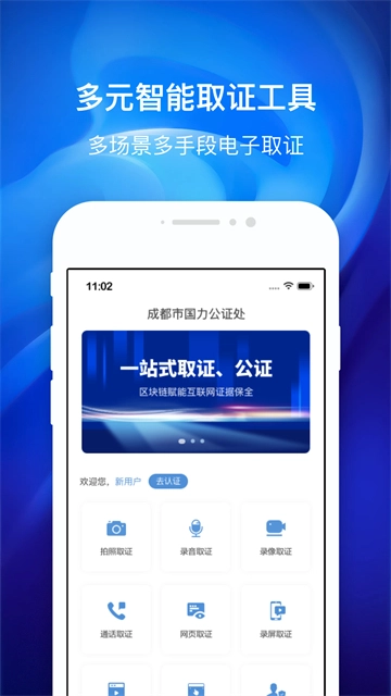 国力公证图4