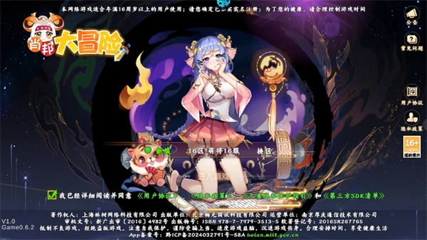 肖邦大冒险(折无双萌将)手机版手游下载