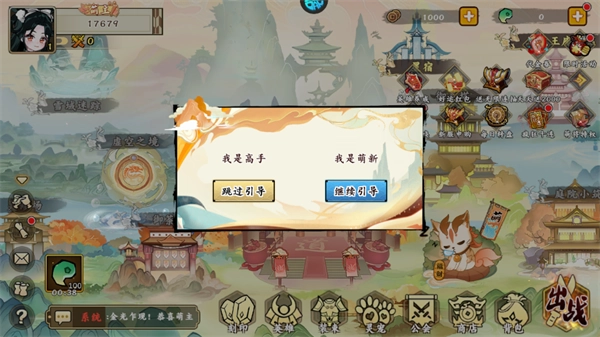 肖邦大冒险(折无双萌将)手机版手游下载