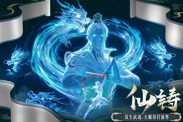 千年寻仙安卓版2