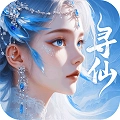 千年寻仙安卓版
