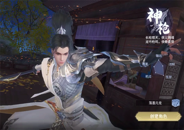 千年寻仙安卓版手机下载