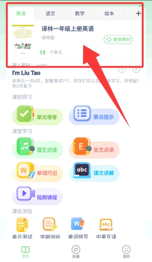中小学智慧云安卓版安装包下载