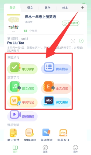 中小学智慧云安卓版安装包下载