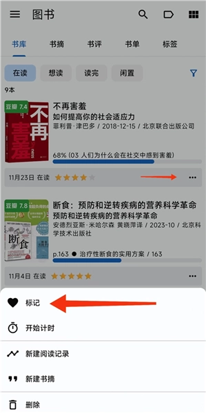 乐记正版下载