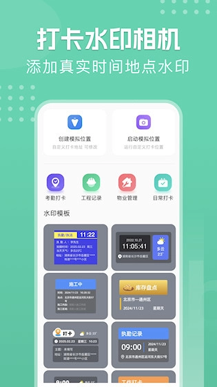 FaceLocation安卓免费版图1