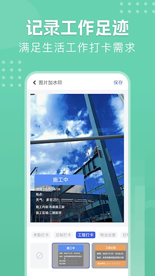 FaceLocation安卓免费版图3