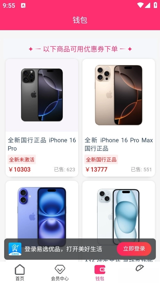 易选优品