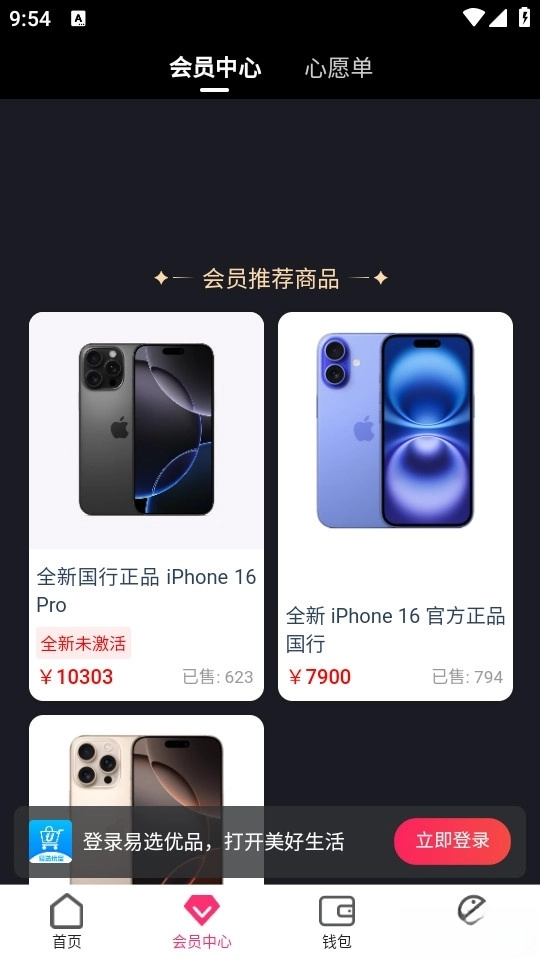 易选优品