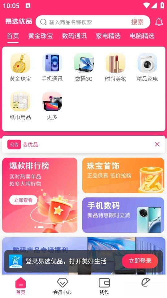 易选优品