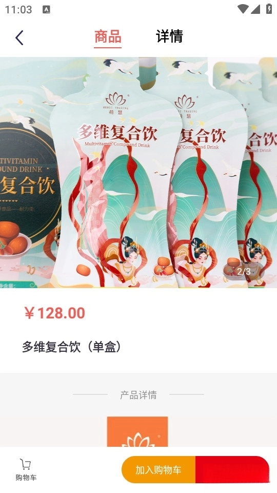 臻元气(4)