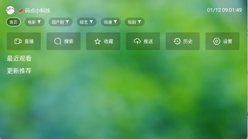 南风TV最新版图5