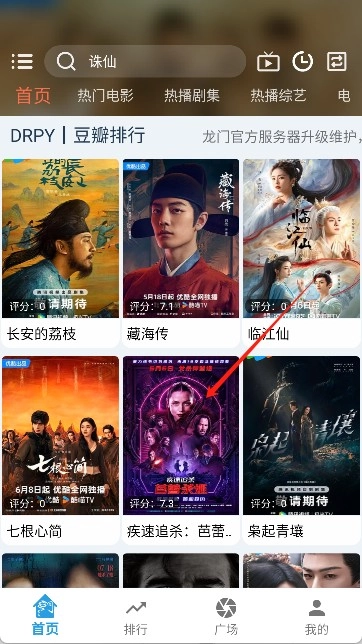 龙门视频最新版安装下载