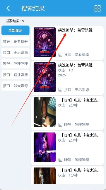龙门视频最新版安装下载