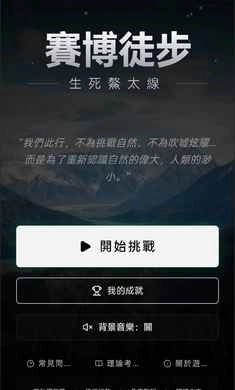 赛博徒步图3