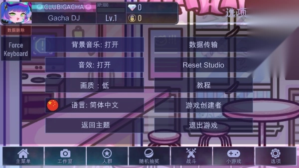 加查俱乐部可爱屋中文版图5