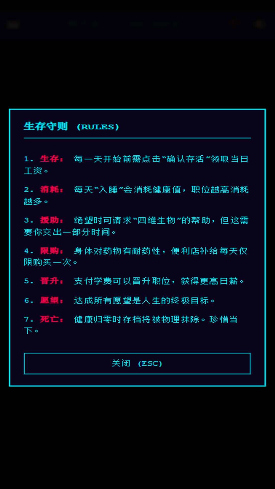Balance死了么