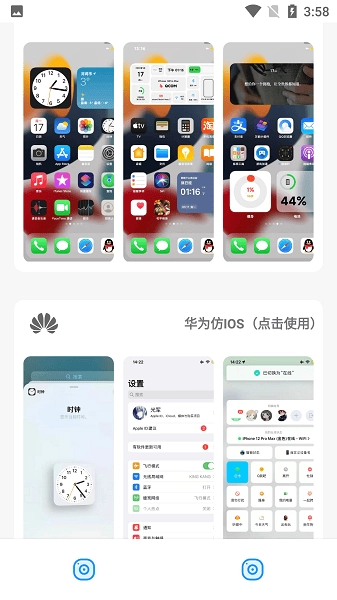 主题库pro仿苹果免费版图2