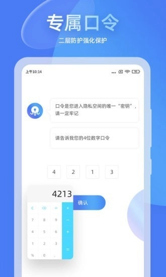 章鱼隐藏免费版图1