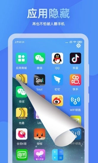 章鱼隐藏免费版图3