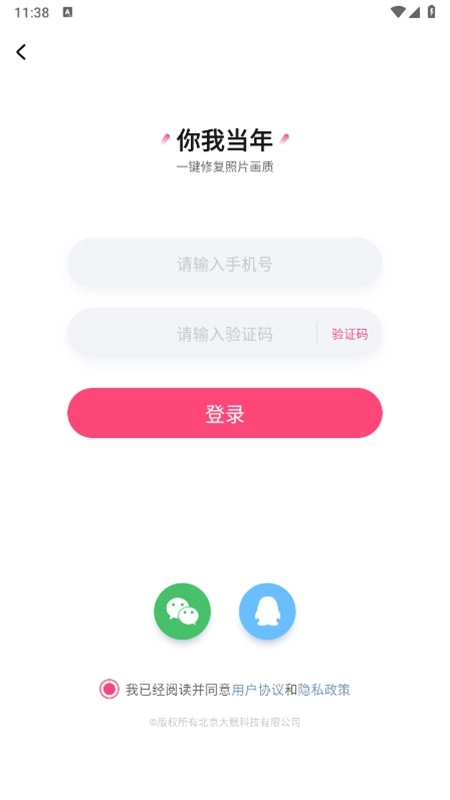 你我当年ai修复照片解锁版图3