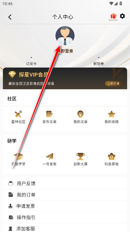 吉林一号网手机版软件下载