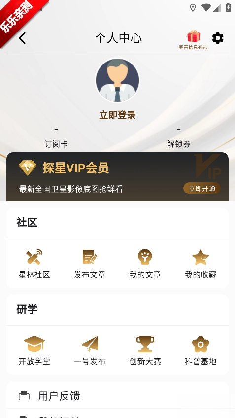 吉林一号网  手机版2