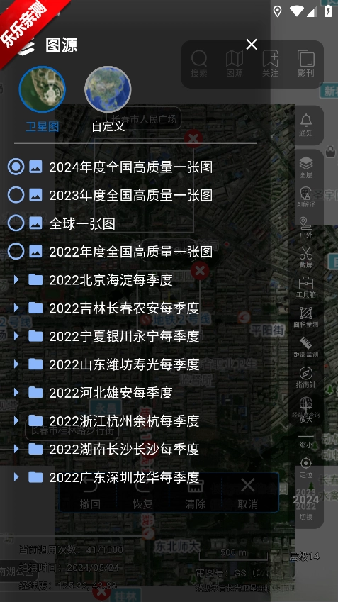 吉林一号网  手机版3