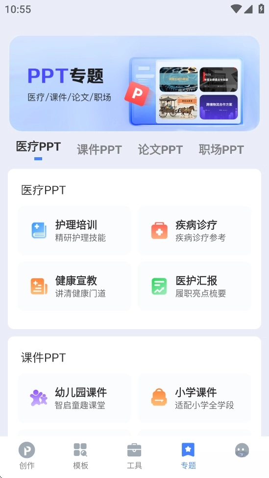 AiPPT一键生成