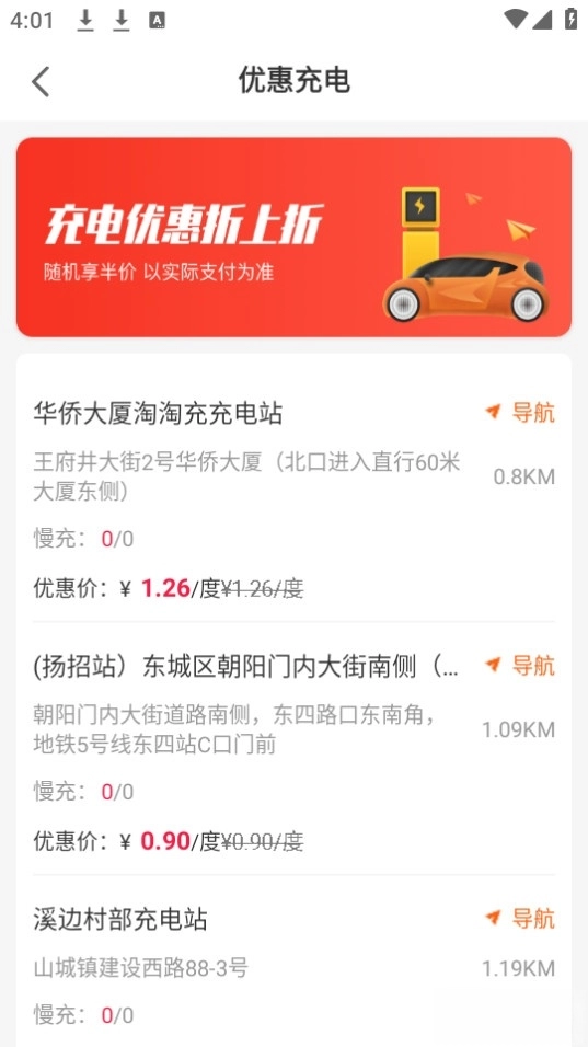 易航易生活(4)