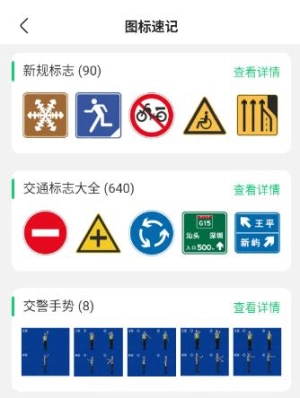 驾考堂图1