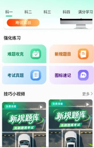 驾考堂图2