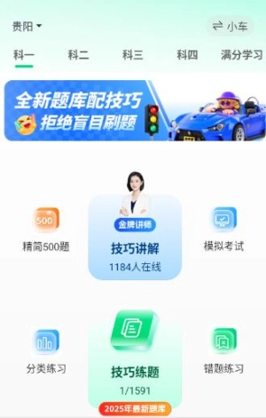驾考堂图3