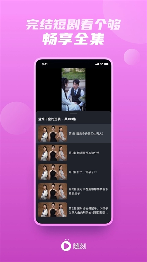 pps网络电视播放器 (2)