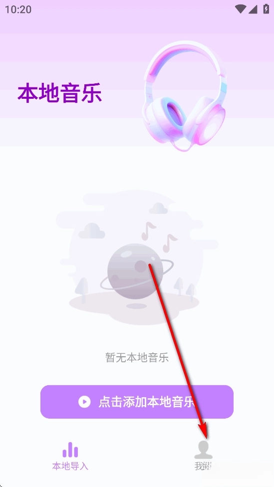 音乐之声最新下载