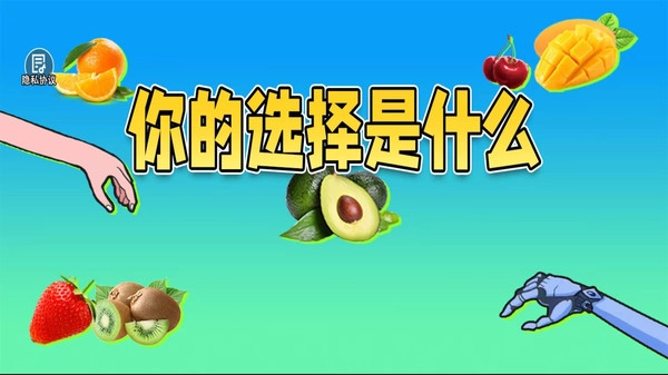 你的选择是什么图3