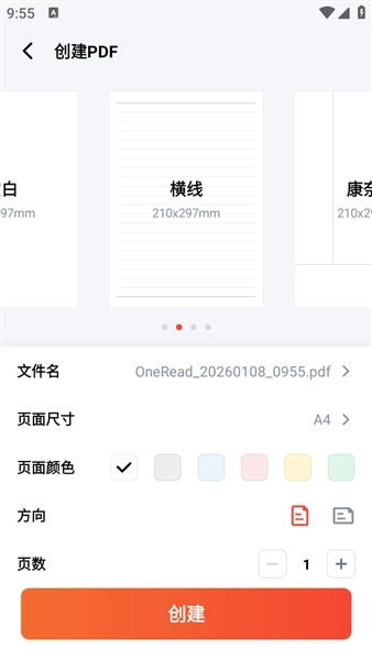 One Read软件图1
