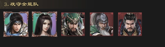 真战三国五虎上将战斗场景