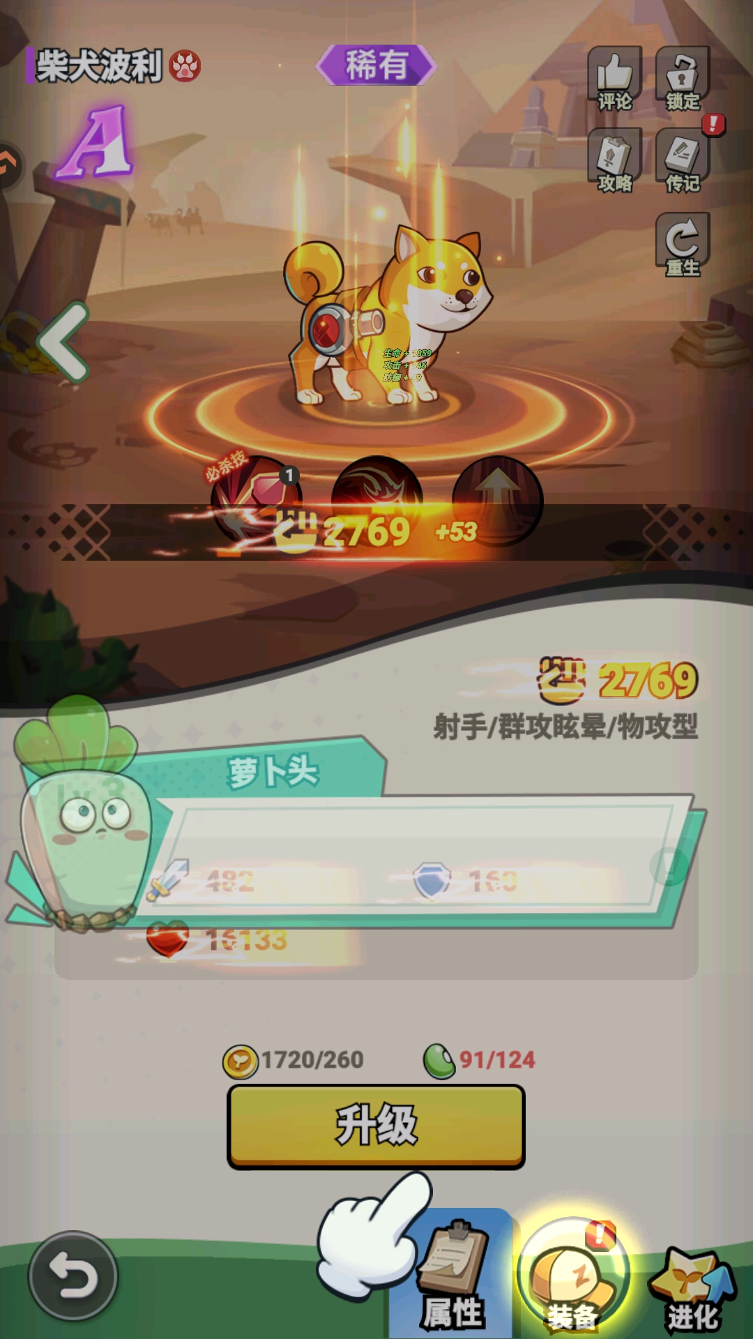 豆豆打僵尸游戏绿色版图3