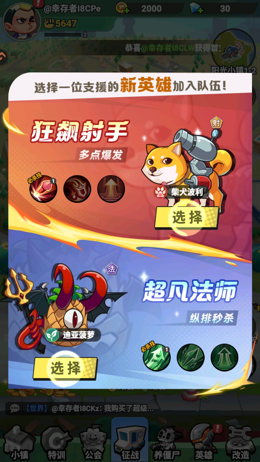 豆豆打僵尸游戏绿色版图2