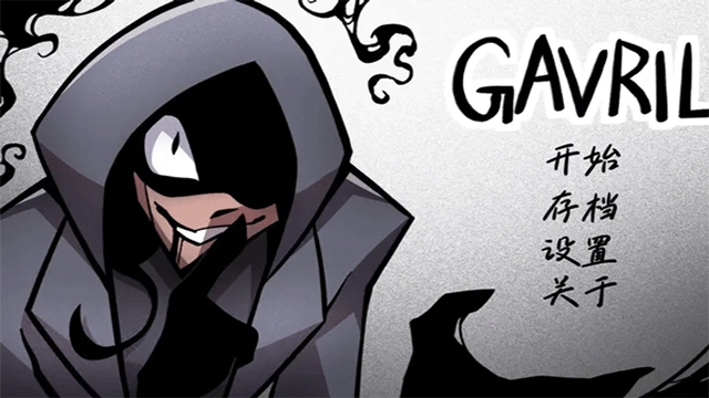 非人室友Gavril游戏最新版(1)