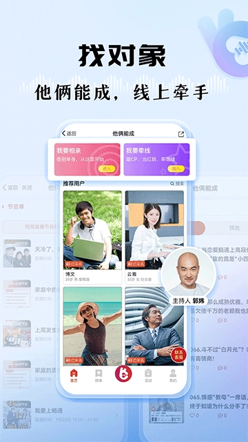 听听FM图5