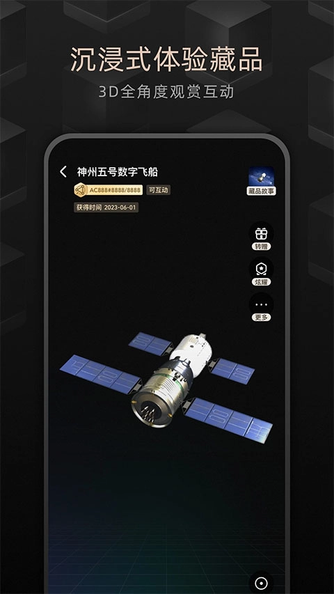 鲸探手机最新版图2